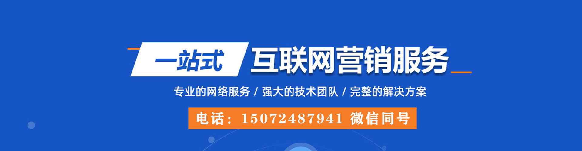 南和百度sem