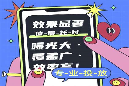 竞价托管案例：精准投放，实现业绩增长